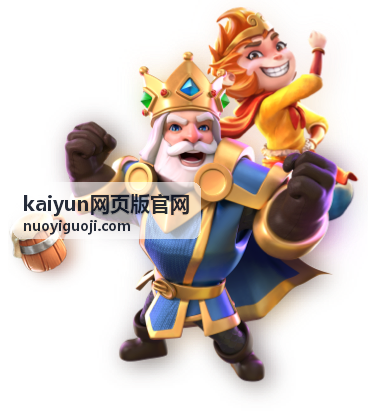 kaiyun网页版官网平台特色