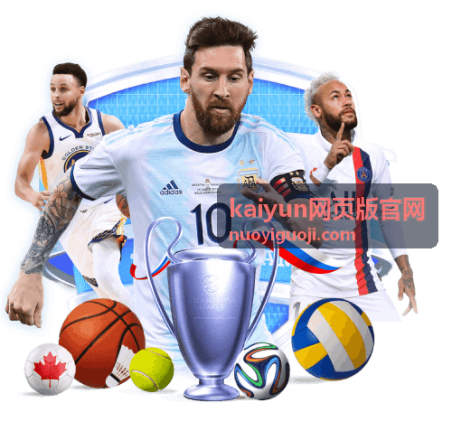 kaiyun网页版官网玩家福利月活动开启